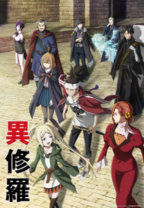 Ishura (1ª Temporada) (異修羅)