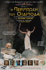 O caso e ficção (Der Fall Ö)