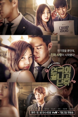 Poster 1 de Série After the Show Ends (2016)