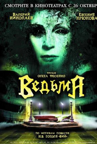 Poster 3 de Filme The Power of Fear (2006)