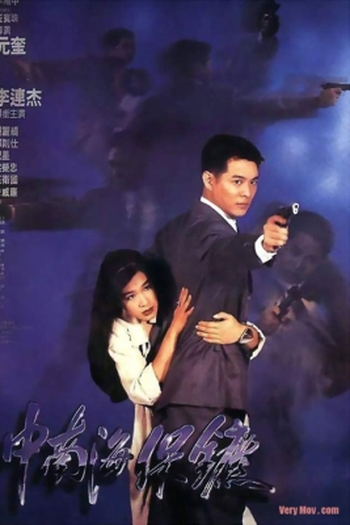  de Filme O Guarda-Costas em Ação (1994)