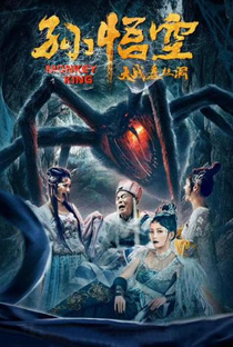 Monkey King: Cave Of The Silk Web - Poster / Capa / Cartaz - Oficial 3
