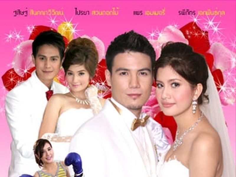 Foto 2 de Bride For Money