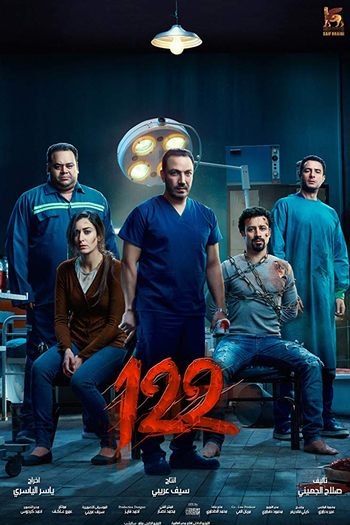 Poster de Filme 122 (2019)