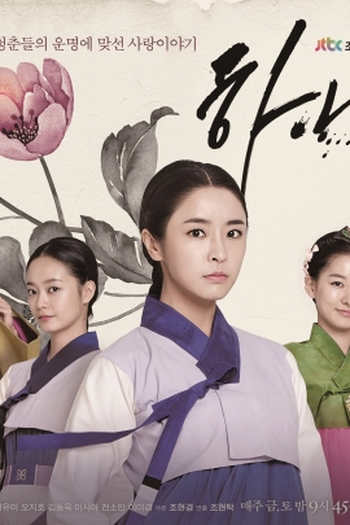  de Série Maids (2014)