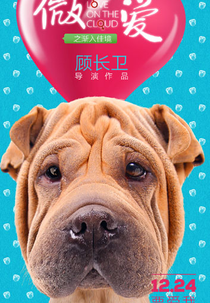 Amor Online (Wei Ai Zhi Jian Ru Jia Jing)