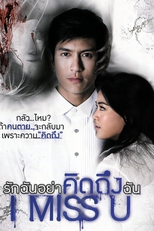 I Miss You (I Miss U)