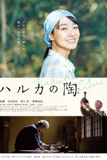 Haruka's Pottery (Haruka no Sue)