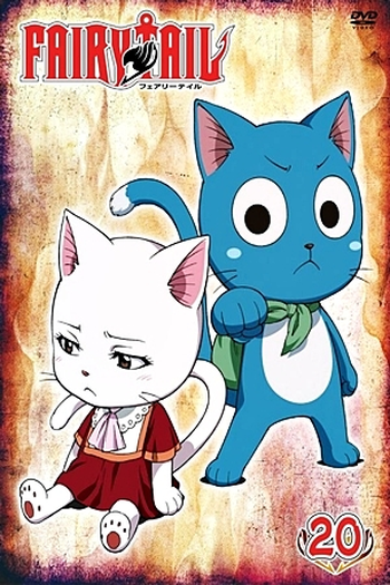  de Série Fairy Tail (Arco 9: Edolas) (2011)
