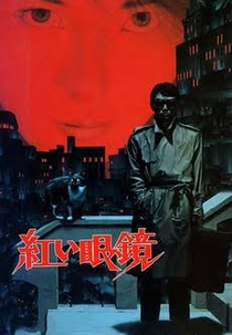The Red Spectacles (Jigoku no banken: akai megane)
