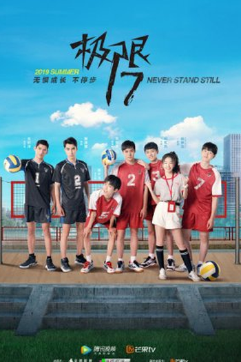 Poster de Série Project 17: SPIKE (2019)