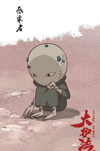  de Filme Dahufa (2017)