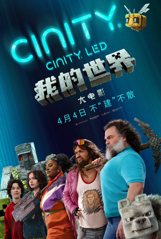 Poster 9 de Filme Um Filme Minecraft (2025)