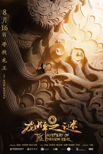  de Filme A Máscara de Ferro (2019)