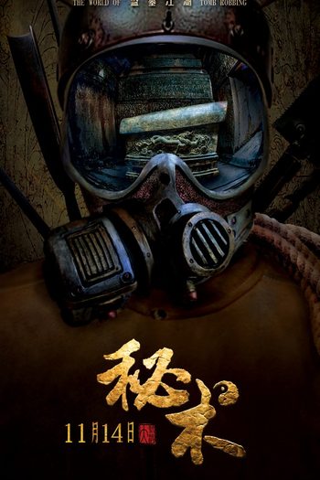  de Filme Mystery (2014)