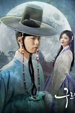 Love in the Moonlight Special (구르미 그린 달빛 Special)