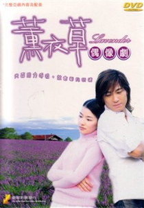 Lavender (Hsun Yi Tsao)