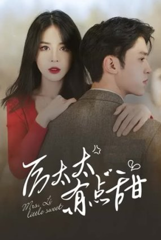 Poster 1 de Série Mrs. Li Little Sweet (2021)