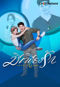 Secret Moon (Mee Piang Rak)