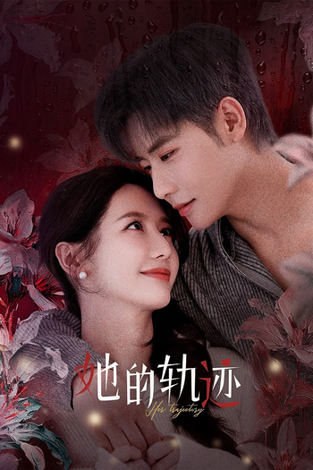 Poster de Franquia 她的轨迹 (None)