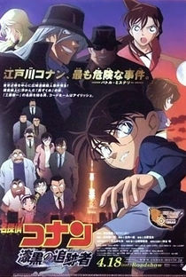 Detective Conan: The Raven Chaser - Poster / Capa / Cartaz - Oficial 1
