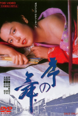 Poster 1 de Filme Appassionata (1984)