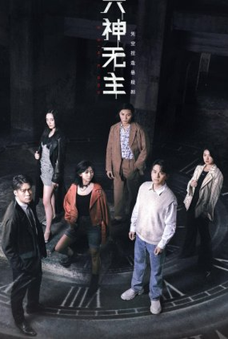 Poster 1 de Série 6 Sin 5 God (2021)