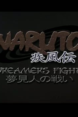 Naruto Shippuden: Dreamers Fight (Naruto Shippuden: Dreamers Fight)