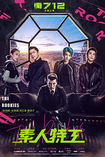 The Rookies - Poster / Capa / Cartaz - Oficial 4