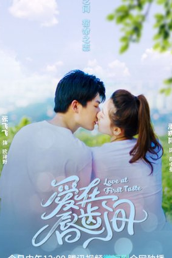  de Série Love at First Taste (2022)