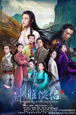 The Romance of the Condor Heroes (The Romance of the Condor Heroes)