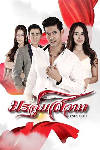 Poster de Franquia Morrasoom Sawat (2015)
