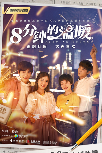 Poster de Série Just an Encore (2019)