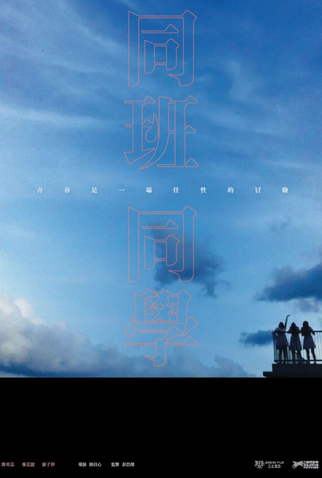 Poster 5 de Filme Lazy Hazy Crazy (2015)