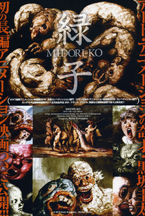 Midori-ko - Poster / Capa / Cartaz - Oficial 1