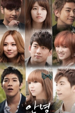 Annyeong (Annyeong (안녕))