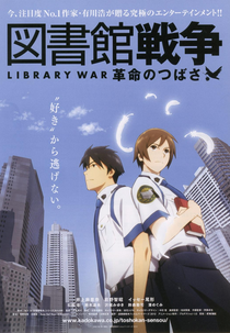 Toshokan Sensou: Kakumei no Tsubasa (図書館戦争 革命のつばさ)