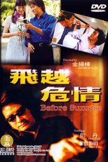 Before Sunrise (飛越危情)