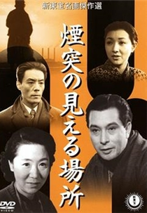 De Onde se Avistam as Chaminés (Entotsu no Mieru Basho)