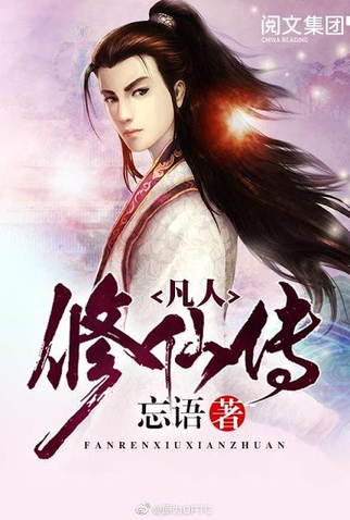 Poster 3 de Série The Immortal Ascension (2025)