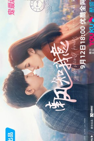 Poster 5 de Série South Wind Knows (2023)