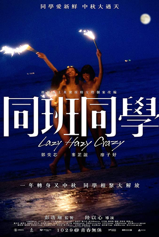 Poster 4 de Filme Lazy Hazy Crazy (2015)