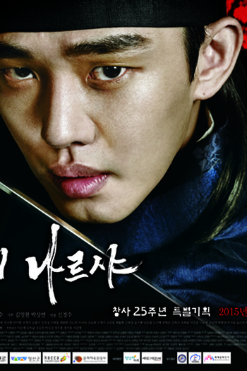  de Série Six Flying Dragons (2015)