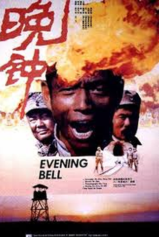 Poster 1 de Filme Wan zhong (1989)