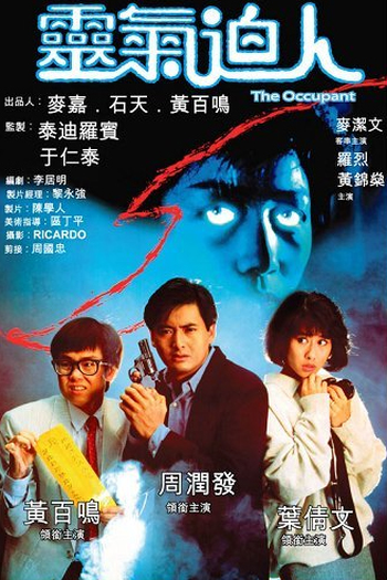  de Filme O Ocupante (1984)