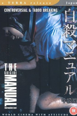 The Suicide Manual 2: Intermediate (Jisatsu manyuaru 2: chuukyuu-hen)