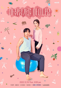 Drama Special Season 13: Do You Know Ashtanga? (드라마 스페셜: 아쉬탕가를 아시나요)