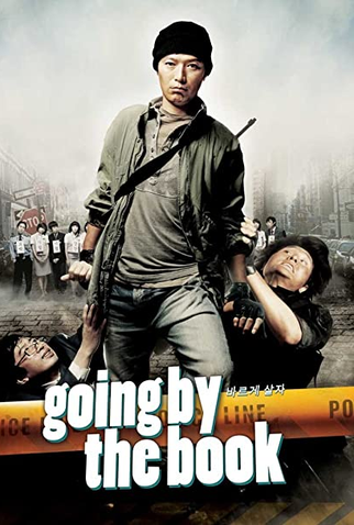 Poster 4 de Filme Going by the Book (2007)