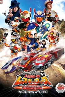 Tomica Hero - Rescue Force - O Filme Explosivo! Salve o Mach Train - Poster / Capa / Cartaz - Oficial 2