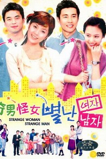  de Série The Bizarre Bunch (2005)